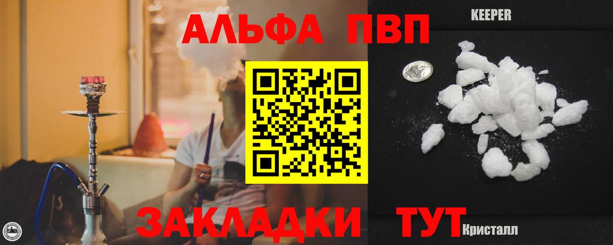 Альфа ПВП VHQ  Вход с VPN  Альфа ПВП  Лабинск 