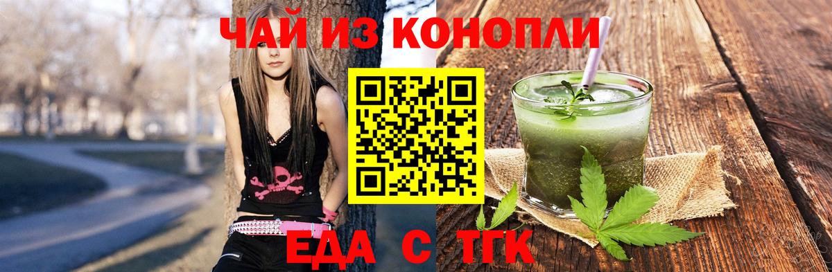 БУТИРАТ Лабинск