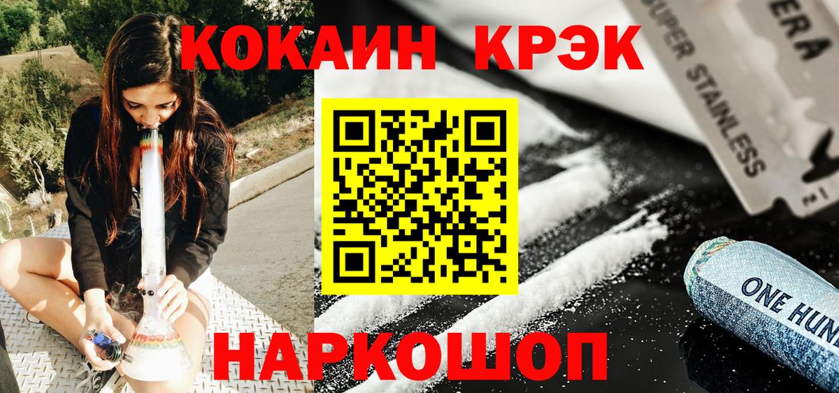 Лабинск  продажа наркотиков  Cocaine Fish Scale  Cocaine  Вход с VPN  КОКАИН Боливия 