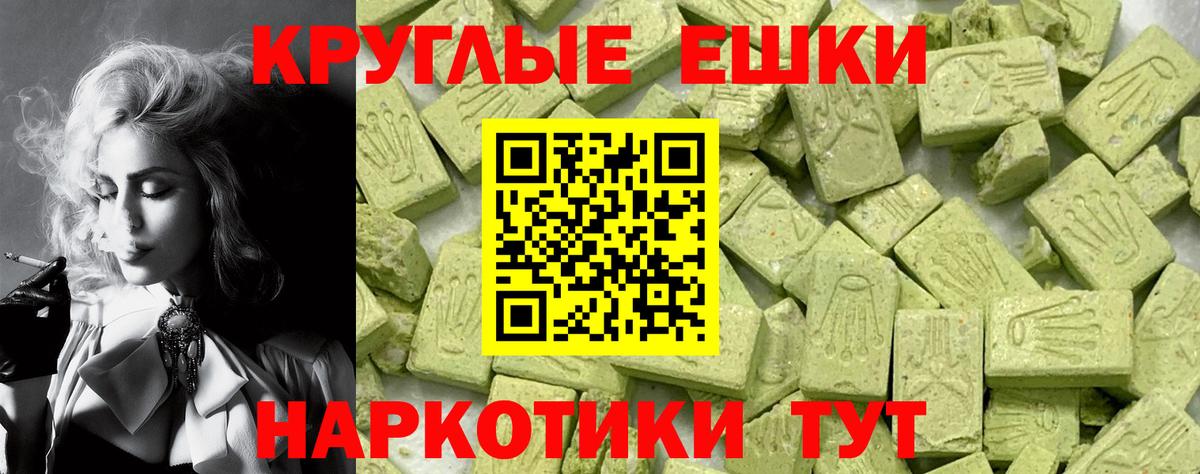 Экстази Cube Лабинск