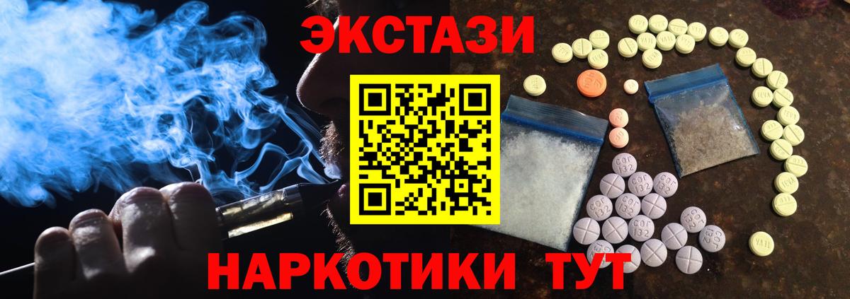 Лабинск  Экстази VHQ  ЭКСТАЗИ  Вход с VPN  Экстази Дубай 