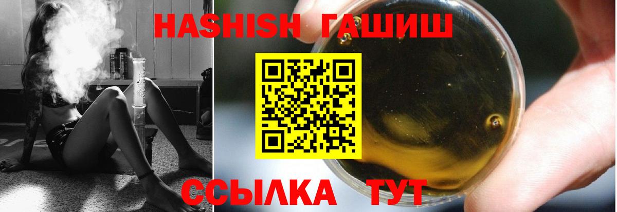 ГАШ Premium  ГАШ индика сатива  Лабинск  Вход с VPN 