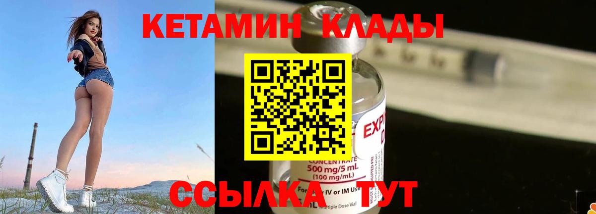 Кетамин VHQ  это клад  КЕТАМИН ketamine  Лабинск  Вход с VPN 