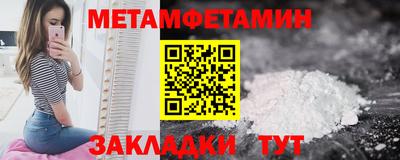 метамфетамин Ипатово