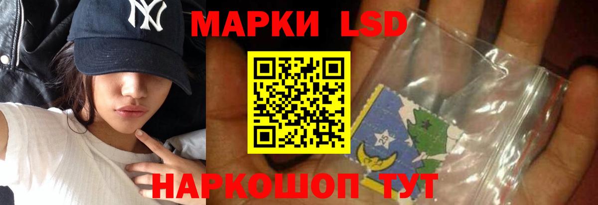 LSD-25 экстази  Вход с VPN  LSD-25 экстази ecstasy  Лабинск  LSD-25 экстази кислота 