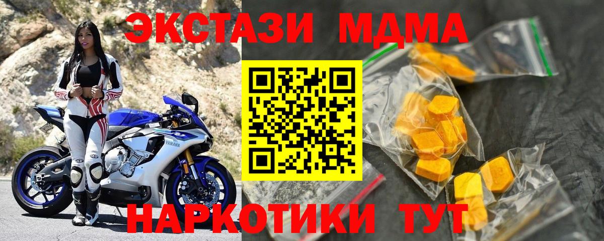 Лабинск  MDMA молли  Вход с VPN 