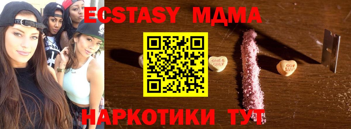 MDMA crystal Лабинск