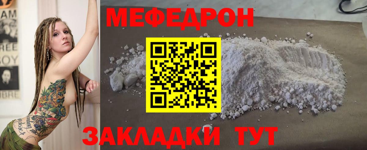 Мефедрон VHQ  МЯУ-МЯУ  Лабинск  МЕФ мяу мяу  Вход с VPN 
