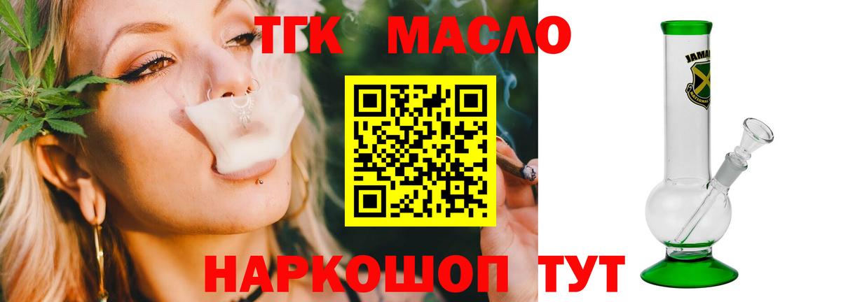 Лабинск  Дистиллят ТГК вейп  Вход с VPN 